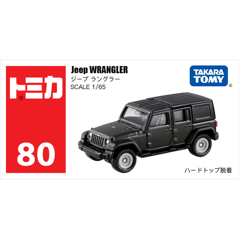 Jeep wrangler no. 80 824534