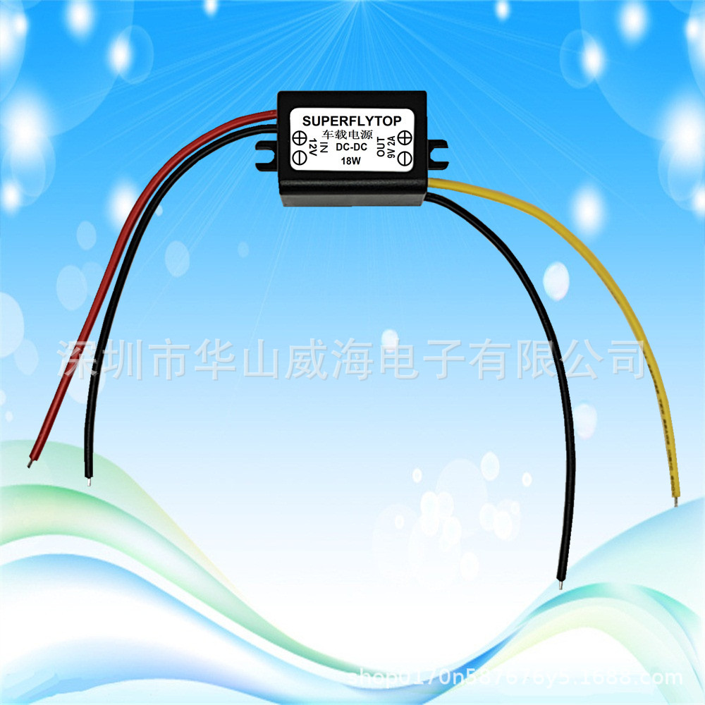防水降压模块DC12V转9V 直流2A/3A电源车载转换器 厂家直销 现货
