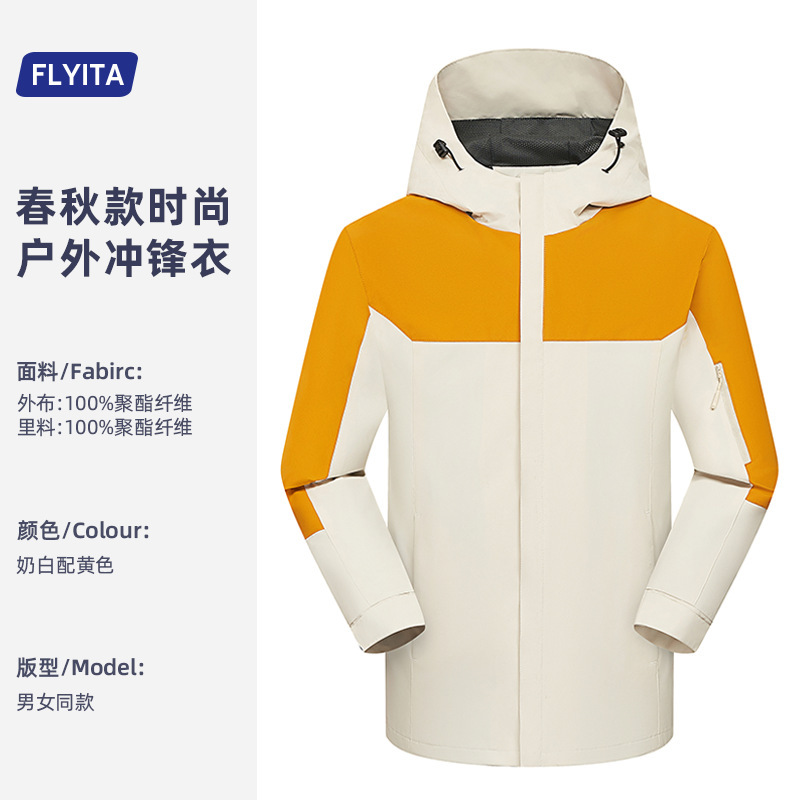 2025新款冲锋衣工作服定制印logo秋冬企业户外团体服团建工装外套|undefined