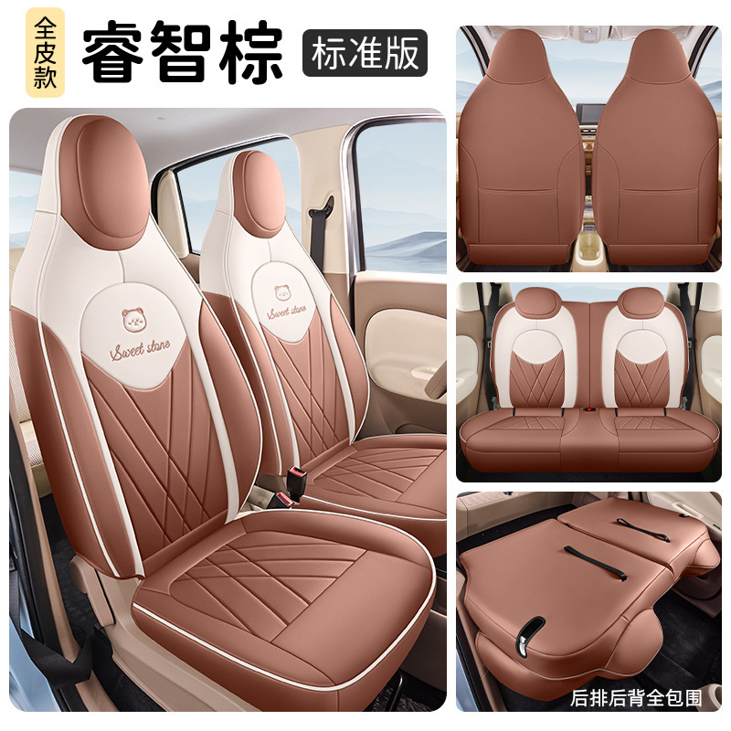 25款第四代五菱宏光mini专用汽车坐垫包座套套车内装饰用品|undefined
