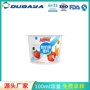 In-Mold Custom Pp Fruit Freeze-Dried Cereal Mixed Yogurt Cup 100ml Round Ice Cream Cup Pudding Cup Lid