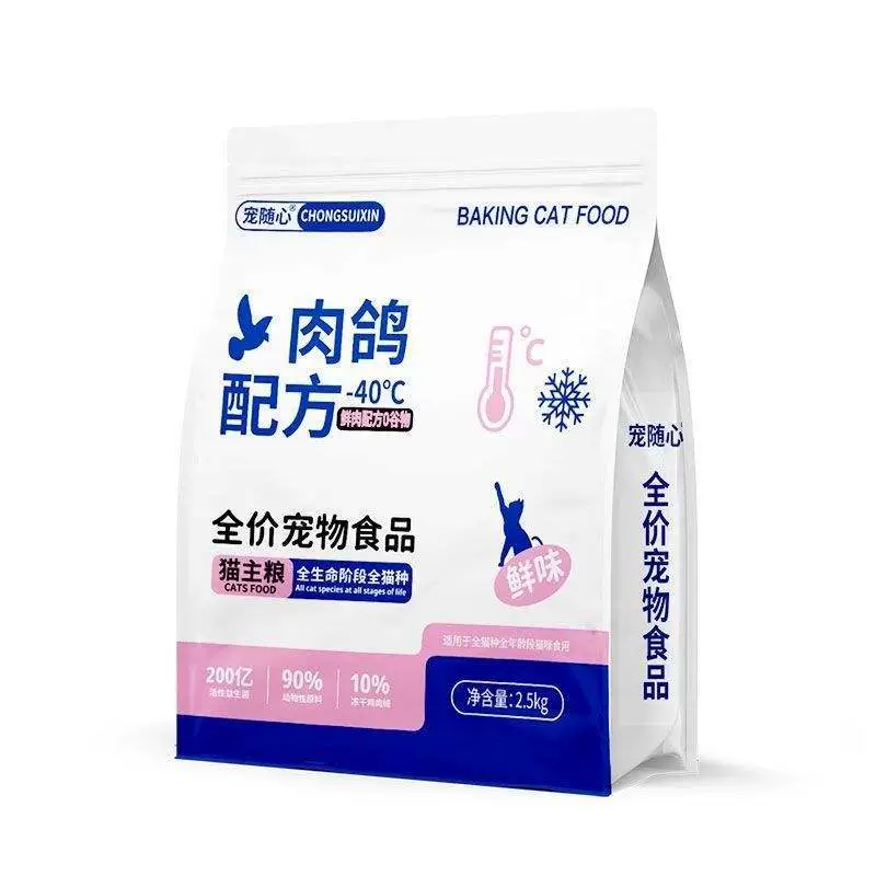 Лиофилизированный корм для кошек 2.5kg для взрослых кошек и котят, британская короткошерстная и британская синяя, общего назначения 5kg для набора веса и развития щек 10kg большая упаковка оптом 1.5kg