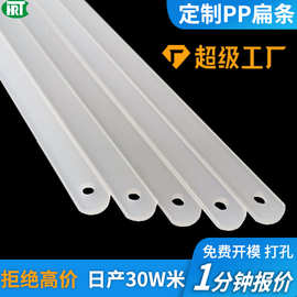 本色半透塑料条PP扁条蚊帐支架婴儿车专用塑料条PP扁条箱包支撑条
