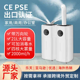 源头厂家跨境工业雾化加湿器大容量超声波上加水商用消毒雾化器CE