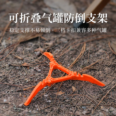 Outdoor Foldable Gas Cylinder Bracket Portable Flat Gas Cylinder Mounting Bracket Universal Three-legged Stable Plastic Stand Camping Accessories