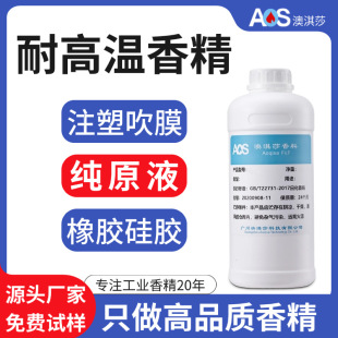 �͸ߜ��㾫���I��ζ�㾫ԭҺ����PVC���z���z���Ь�ļ���500���b