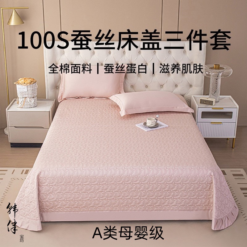 A类全棉蚕丝床盖3三件套纯棉高端夹棉榻榻米加厚床单床垫褥子床罩