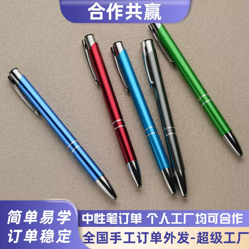 手工品外发人人做代加工手工外包晨光笔芯工厂直发一手货源