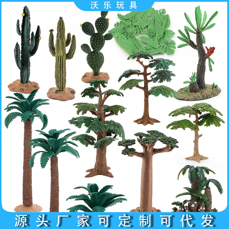 仿真热销树木场景模型植物草丛沙盘园林微景观造景小树摆件模型