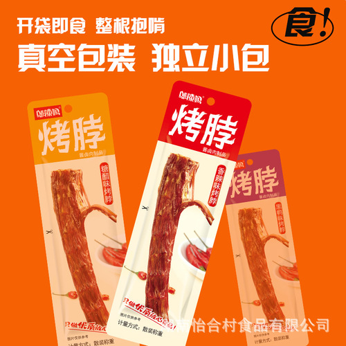 Wu La Ma 40g Roasted Chicken Neck Spicy Sweet and Sour Black Duck Flavor Sauce Preserved Snack Vacuum Bag Whole Chicken Neck, Not Duck Neck
