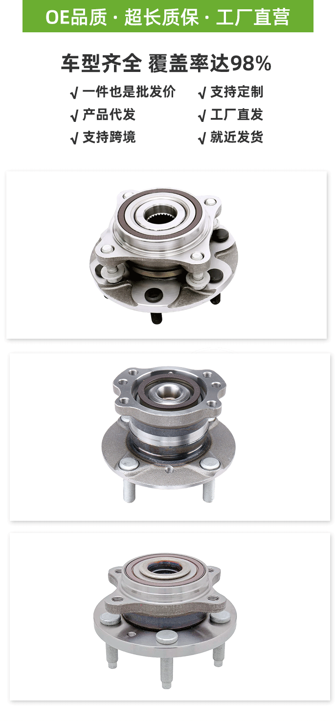 National Warehouse Distributes Car Accessories for All Car Series, Wheel Hub Units, Wheel Bearings, Front and Rear Wheel Auto Parts Manufacturers