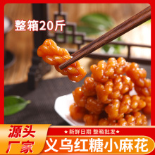 义乌手工红糖小麻花散装整箱大量批发网红零食糕点特产小包装