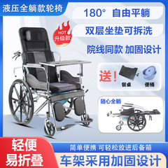 手動車椅子卸売、障害者・高齢者向け、折りたたみ式軽量、フルリクライニング、油圧調整機能付き介護用車椅子