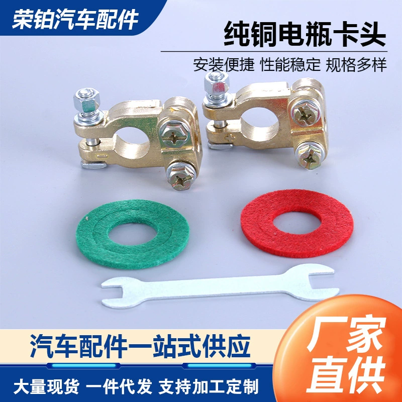 Производитель поставляет чистую медь с очень большой проволокой аккумуляторной головкой аккумуляторной батареи с клеммой аккумуляторной головкой из чистой меди