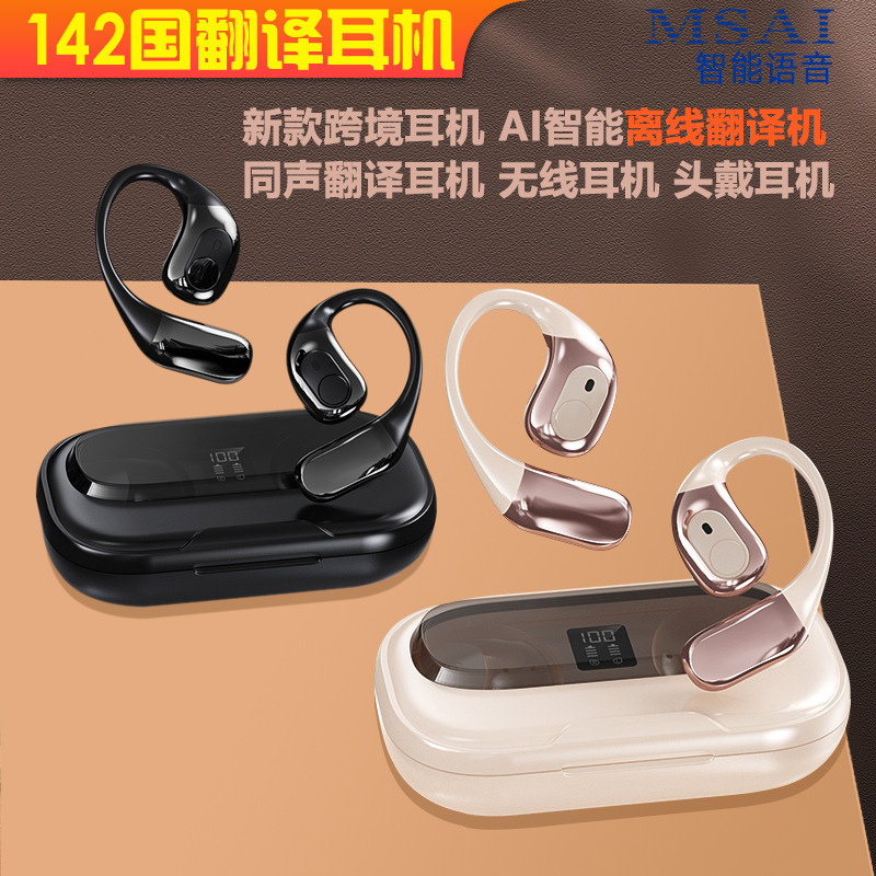 耳机语音翻译国语言双耳中英翻译器蓝牙同声互译翻译机国际版语音翻译耳机142国