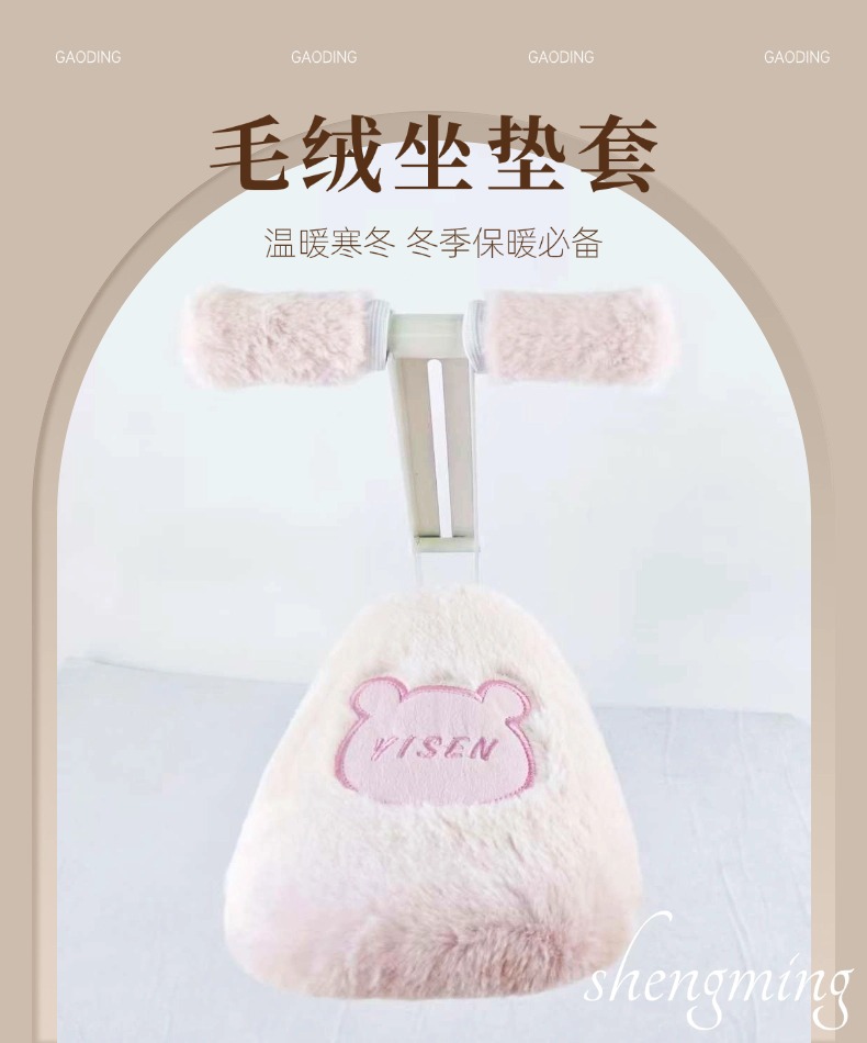 Electric Vehicle Front Child Seat Universal Seat Cover Warm and Thickened Baby Chair Winter Cold-Proof Seat Cover Manufacturer Wholesale