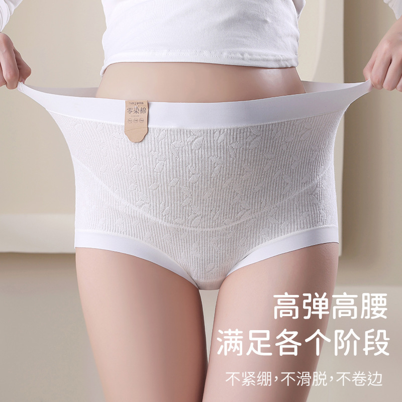 New 7A High Waist Pure Cotton Pregnant Women's Briefs Women's Zero-dyed Cotton Raw Cotton Briefs Women's Skin-friendly Breathable Whole Piece Bacteriostatic