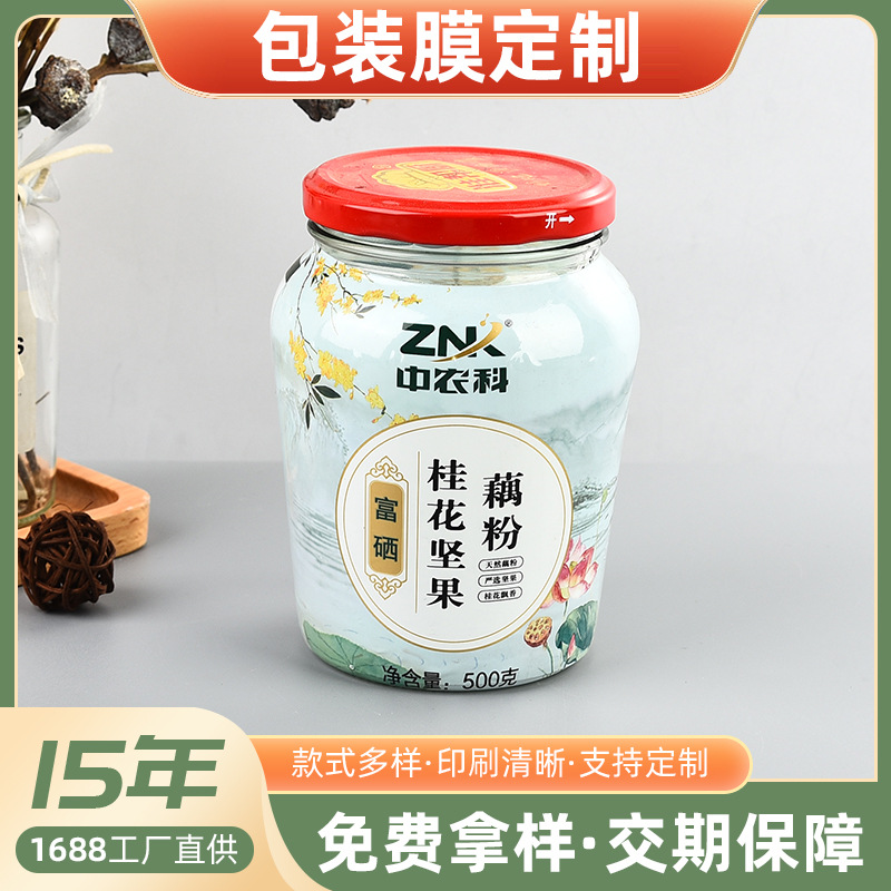 彩印pvc热收缩膜 饮料收缩膜矿泉水商标桶装水弧形标签批发