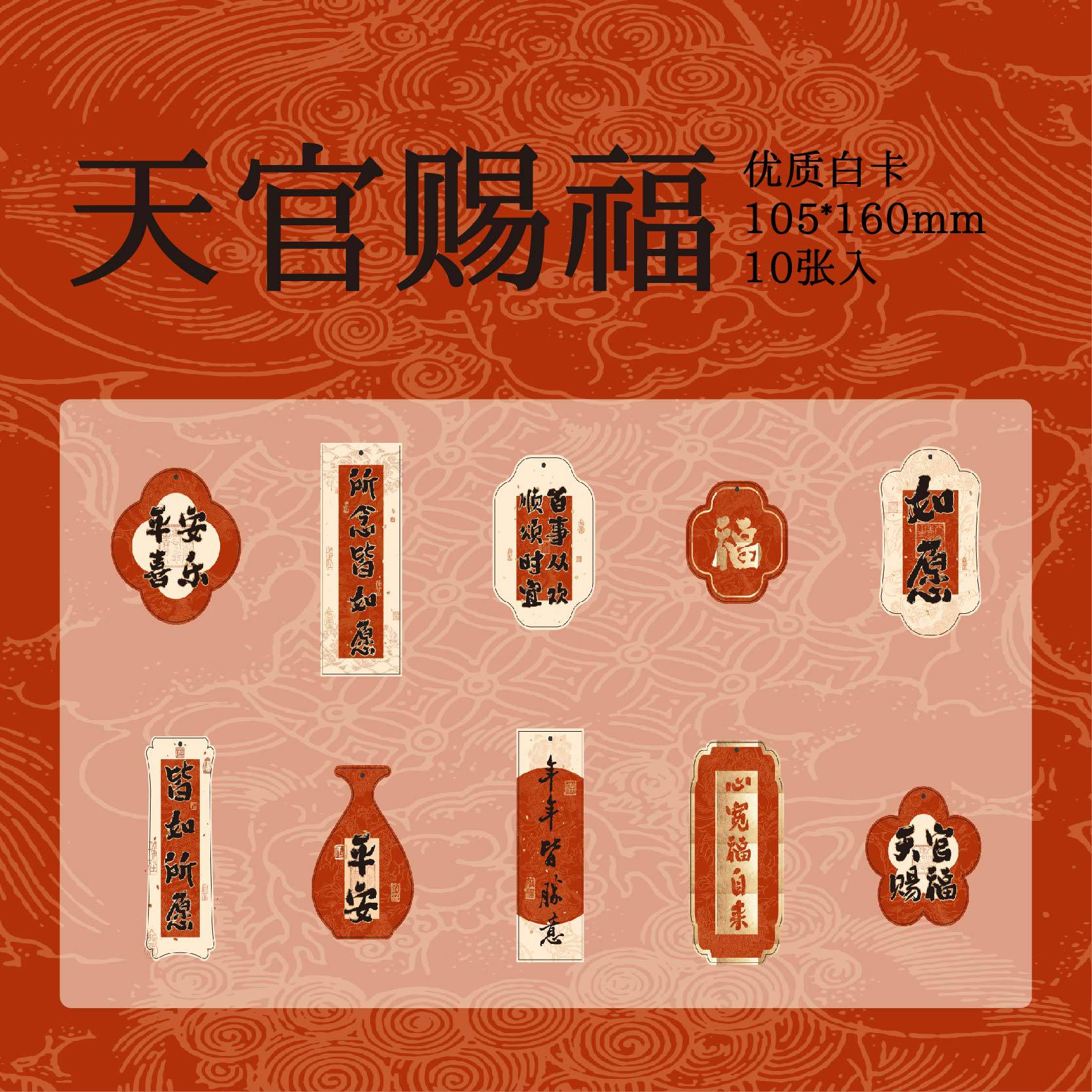 Papel Sr. Bendición tarjeta de elevación marcadores de estampado de oro años felices perpendiculares decorativos marcadores de papel de estudiantes