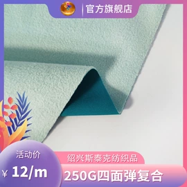 绒布;其他针织面料;复合面料