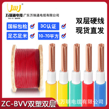 �f��ͨ����ZC-BVV�o�׾�25/35/50/70/95ƽ���o���~�p����ȼ늾�