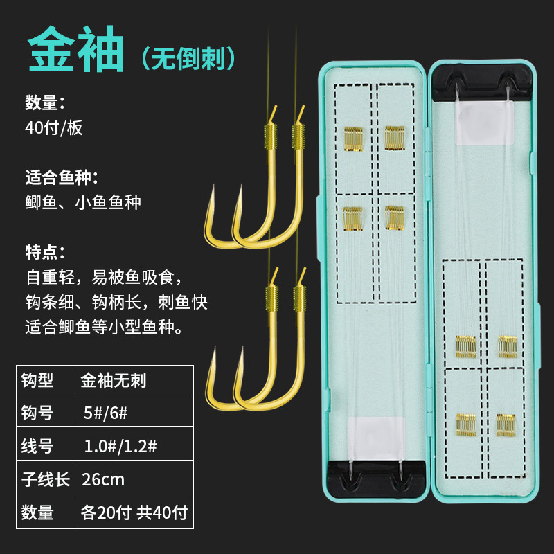 Golden sleeve thorns without 40 payments (hook 5/6+line 1.0/1.2)