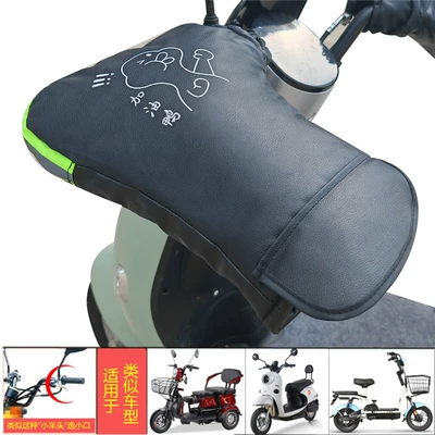 windshield thickened cotton hand guard Motorcycle Handle Cover - one-size-fits-all-thick-pu-leather-small-mouthall-inclusive-come-on-duck