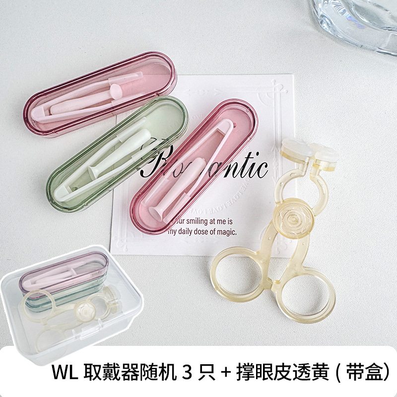 Dispositivo WL 3 al azar + parpados de soporte amarillo transparente ☆