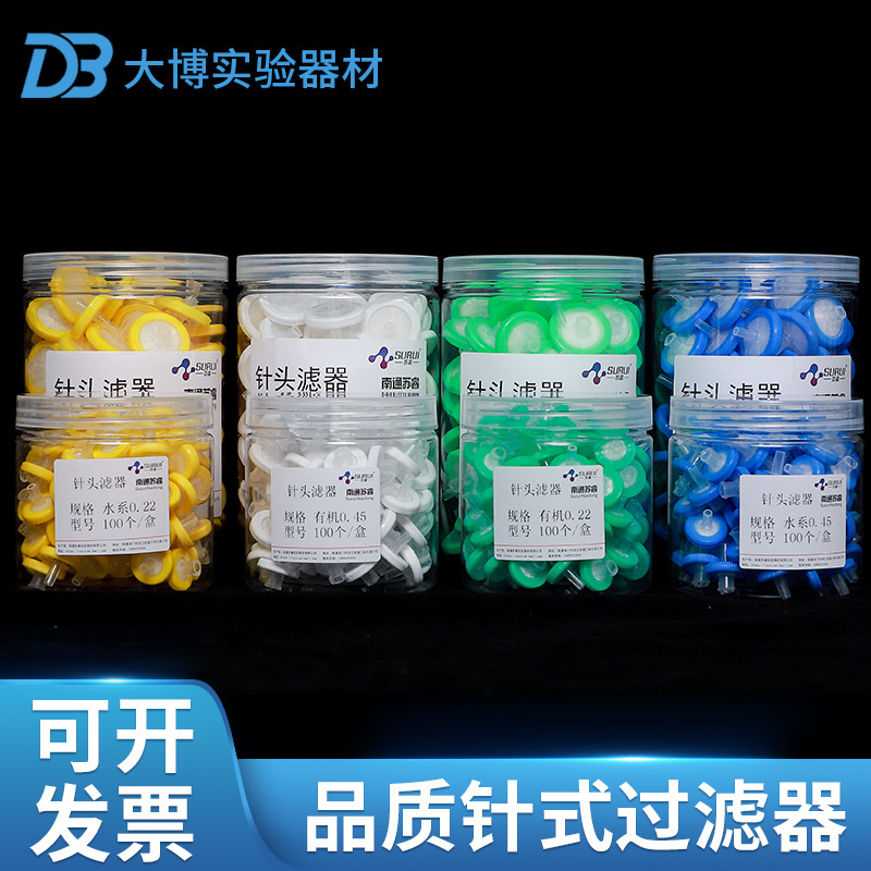 针式过滤器13mm*0.45um有机滤头水系微孔滤膜0.22um尼龙滤头
