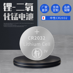 CR2032 ܇bO3V~늳l ėUֱx늳