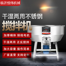 养殖场干湿两用不锈钢搅拌机饲料拌料拌药机塑料搅拌机粉末混合机