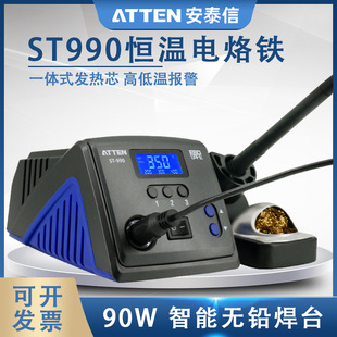 ATTEN��̩��ST-990���ܐa�غ�̨����F90W�{�ؿ؜�늺�̨���F