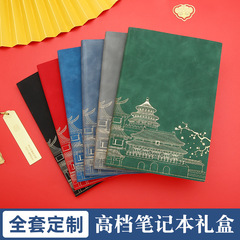 2025 ノートブック中国風プリントロゴブック記録ビジネスオフィスギフトセット