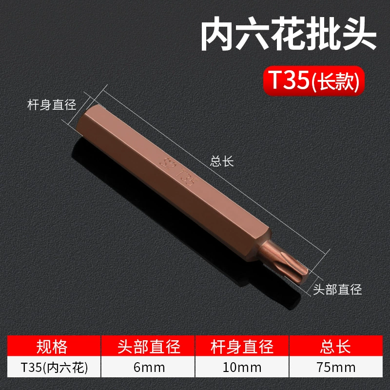 Hexagon plum blossom партия головок T30 6 цветков ключи 12 рогов plum blossom звезда сполы вращение M10 одиночная опора автоинструменты T40
