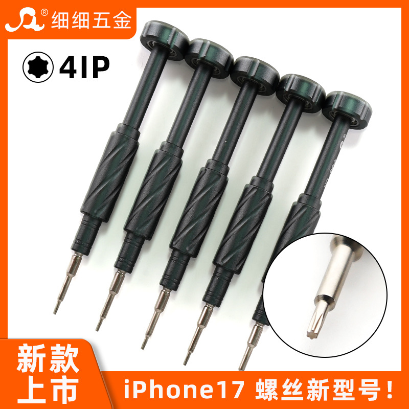 Cross-Border Apple 17 New Model Disassembly Screwdriver 4Ip Mobile Phone Repair Tool S2 Small Steel Cannon Magnetic Screwdriver