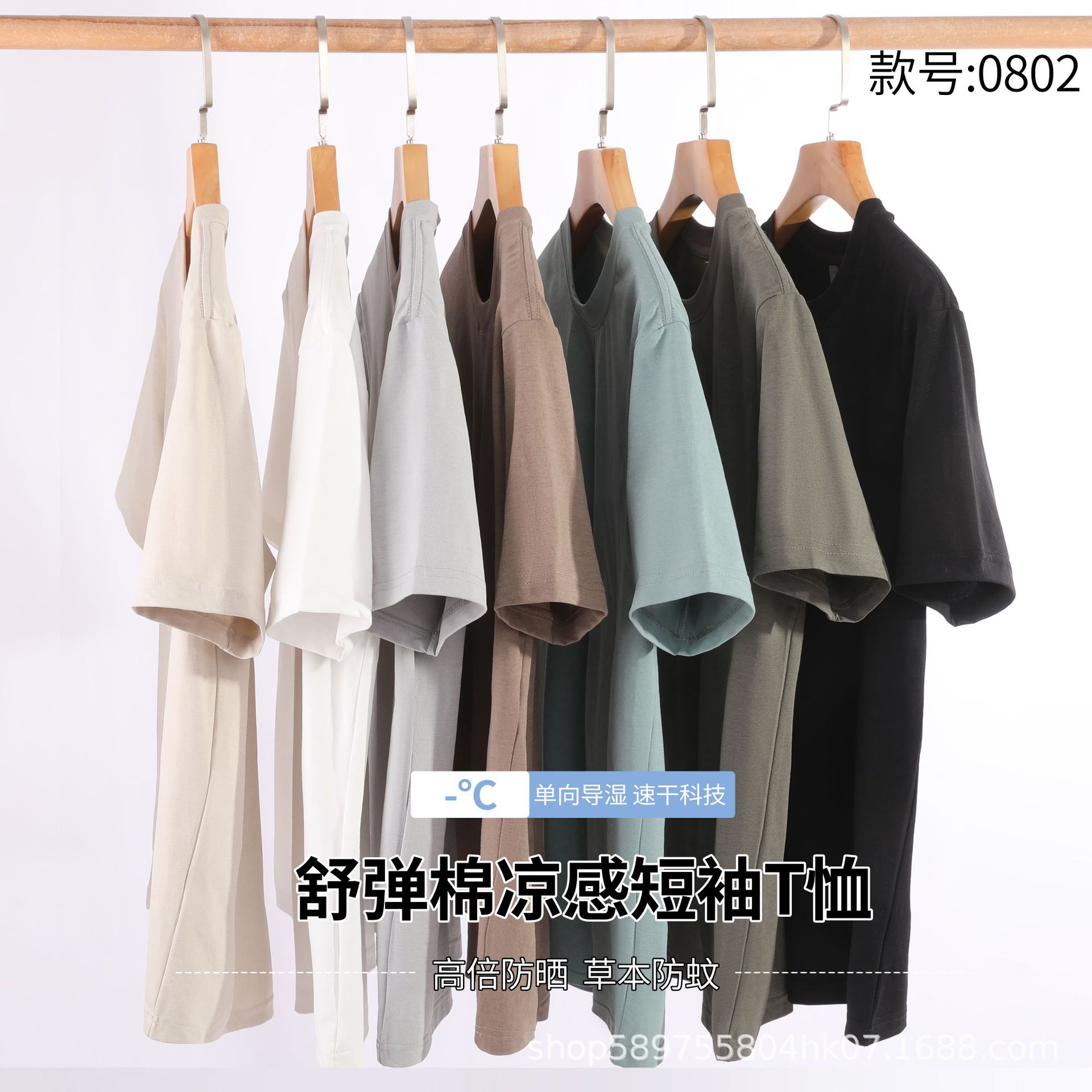 summer quick dry breathable comfortable T-shirt for leisure