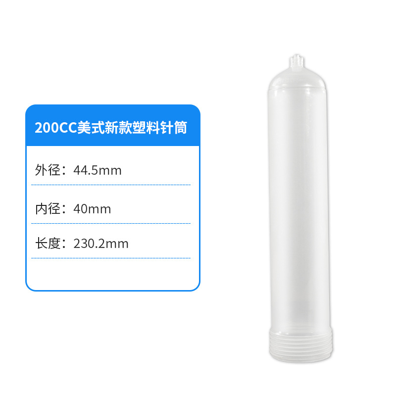 200C 주사기-투명색