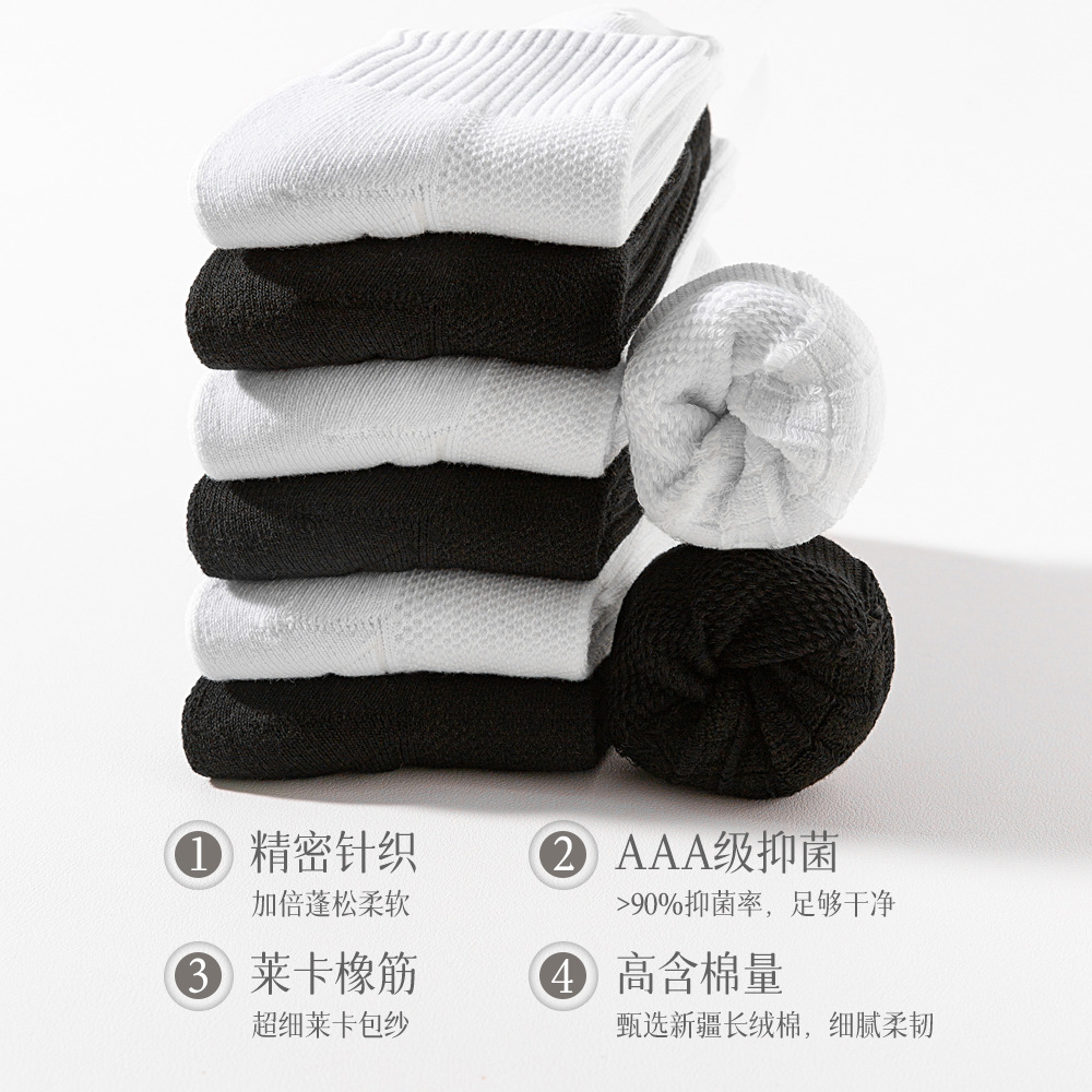 Calcetines cuidadosamente seleccionados Calcetines de algodón para hombres Calcetines deportivos de baloncesto engrosados Calcetines con fondo de toalla Calcetines deportivos de algodón