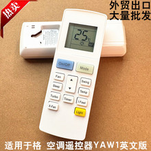 适用于格力GR英文空调遥控器A/C YAW1F9 GWH24ACD-K3NNA1A REMOTE