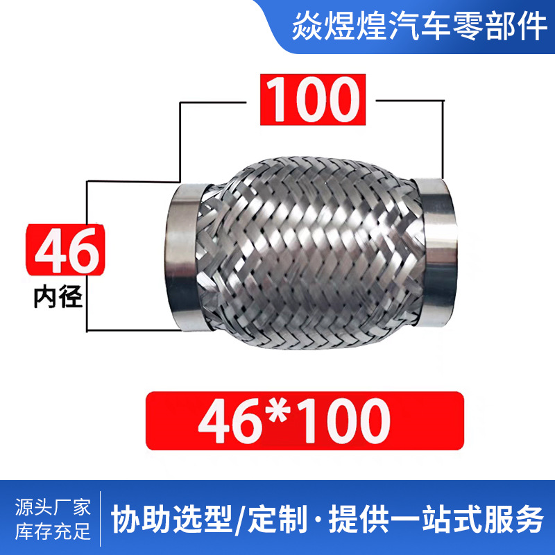 Universal Flexible Connection for Car Exhaust Pipes, Stainless Steel Car Exhaust Corrugated Pipe, Muffler Metal Hose