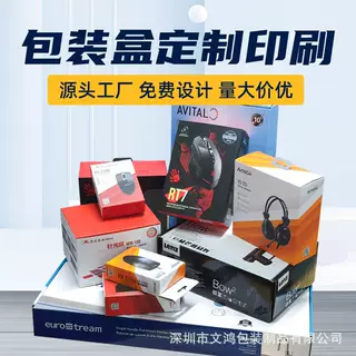 彩色白卡纸盒彩盒天地盖土特产山茶油包装盒套装定做礼品批发定制