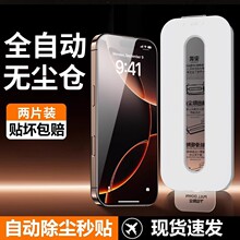 新款防窥膜适用苹果17pm钢化膜iPhone15plus手机膜13pro1412