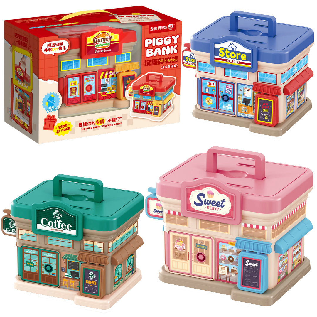四款混装商店场景存钱罐888-142/145过家家储存礼品儿童玩具批发