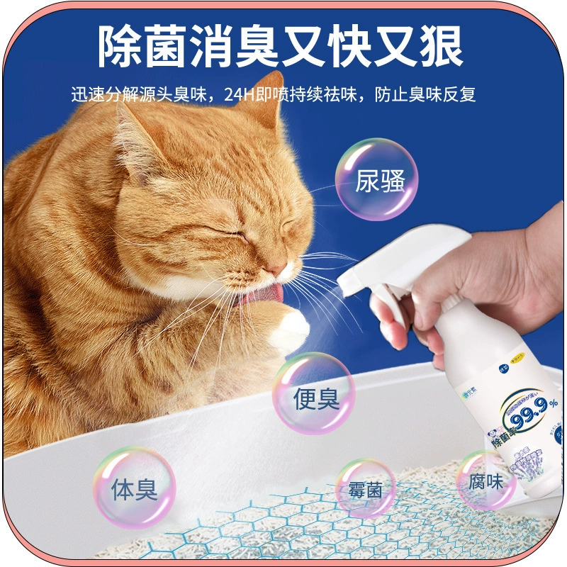 Дезодорант для домашних кошек и собак, антибактериальный кошачий наполнитель для помещений, удаление запаха кошачьей мочи, собачья моча, не дезинфицирующие распылители