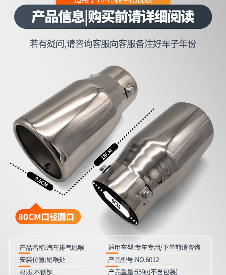 Suitable for 10-18 Toyota Reiz stainless steel tail throat Reiz car modified decorative exhaust pipe tail throat