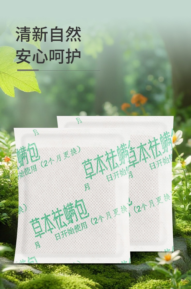 Mugwort Anti-Mite Herb Sachet Ai Cao Bao Natural Plant Sachet for Bedroom Wardrobe and Mattress 10 Pack Box in use