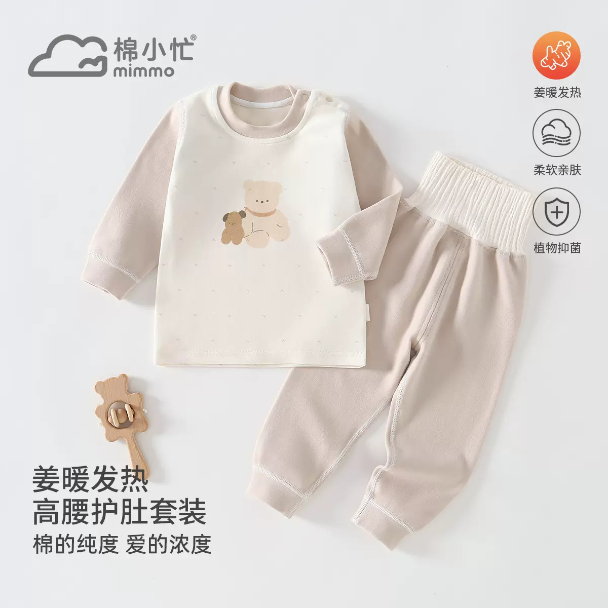 婴幼儿a类秋冬暖姜纤维发热套装加厚男女宝宝打底长袖安阳童装