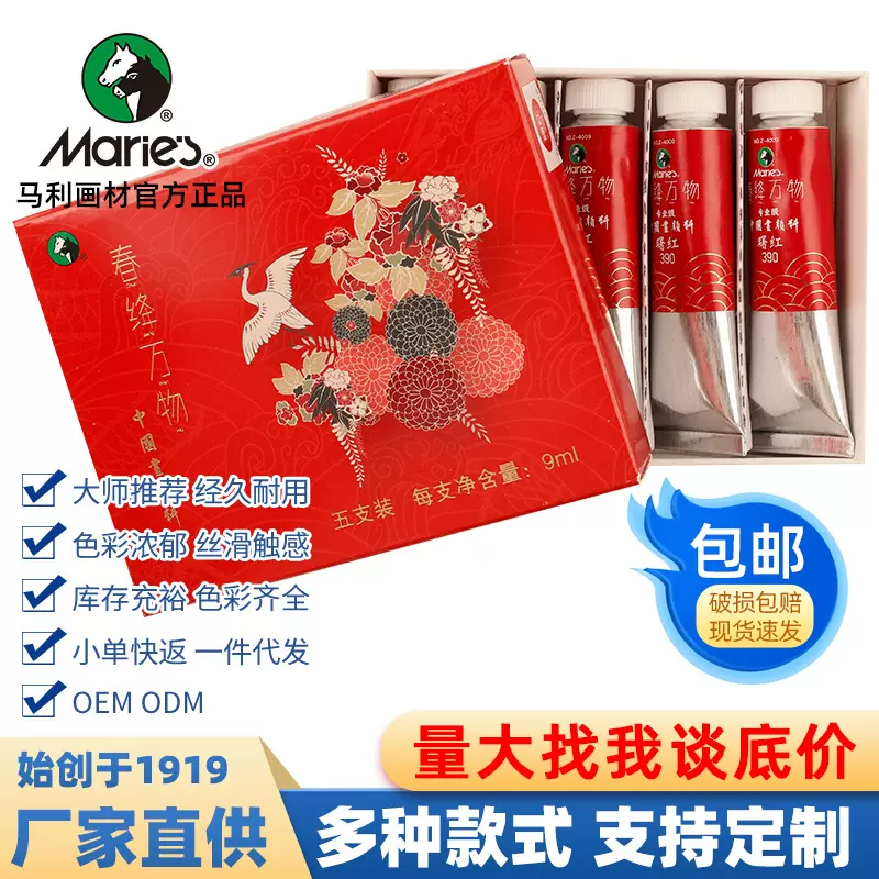 马利春绛万物博物馆级经典国画颜料24色大师绘画典藏作品专用