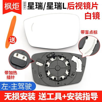 Rear mirror/rearview mirror assembly Jiaji Rearview Mirror Lens, Exterior - xingruixingruil-white-mirror-with-heated-blind-spot-left-driver
