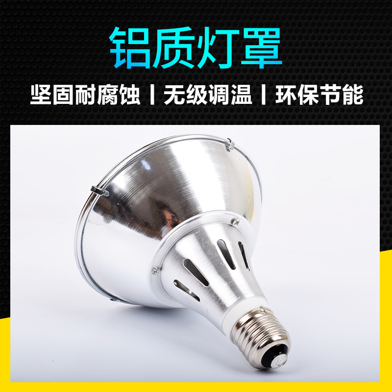 Lámpara de aislamiento térmico halógena para granja pollo lámpara de calefacción de pollo bombilla térmica lámpara de calefacción suministros de aislamiento térmico para mascotas